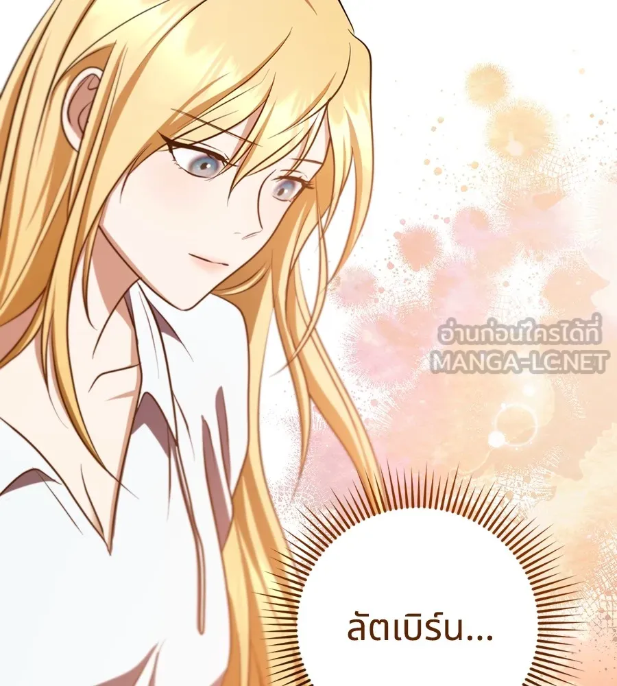 ทางหลุดพ้นของนักบุญลวง ตอนที่ 23 รูปที่ 48