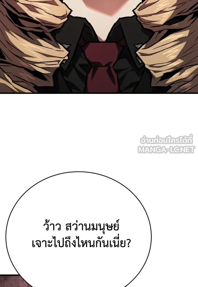 เพชฌฆาตลงทัณฑ์ ตอนที่ 7 รูปที่ 111