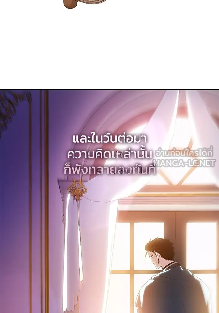 ฟิลเลียโรเซ่กับคำทำนายแห่งมงกุฎหนาม ตอนที่ 31 รูปที่ 111