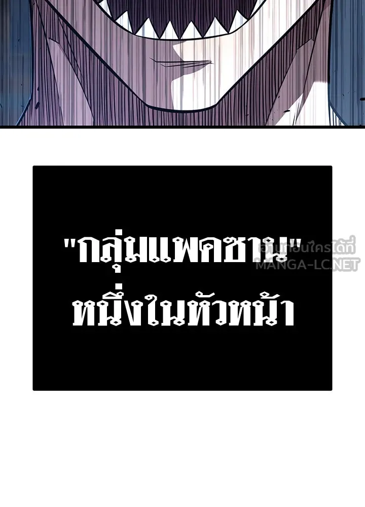 ราชาลานประลอง ตอนที่ 18 รูปที่ 216