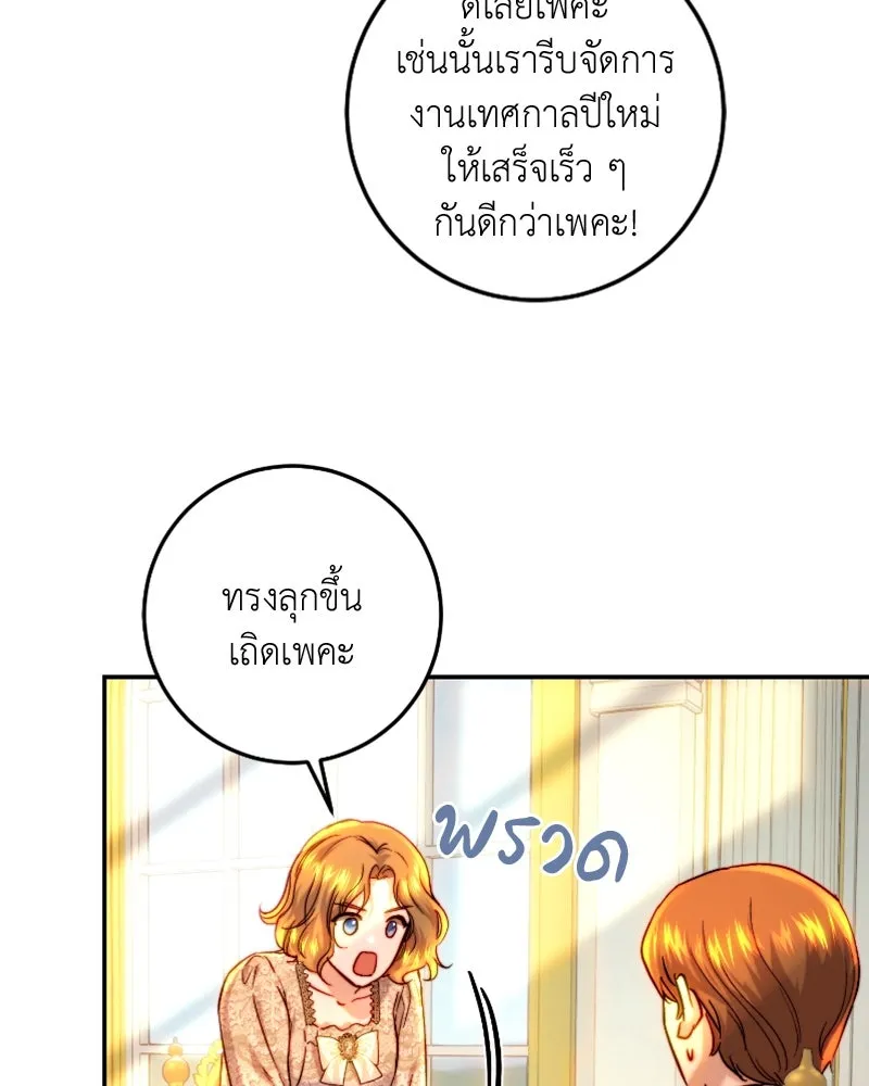 เจ้าหญิงคลั่งแห่งวังหลวง ตอนที่ 59 รูปที่ 8