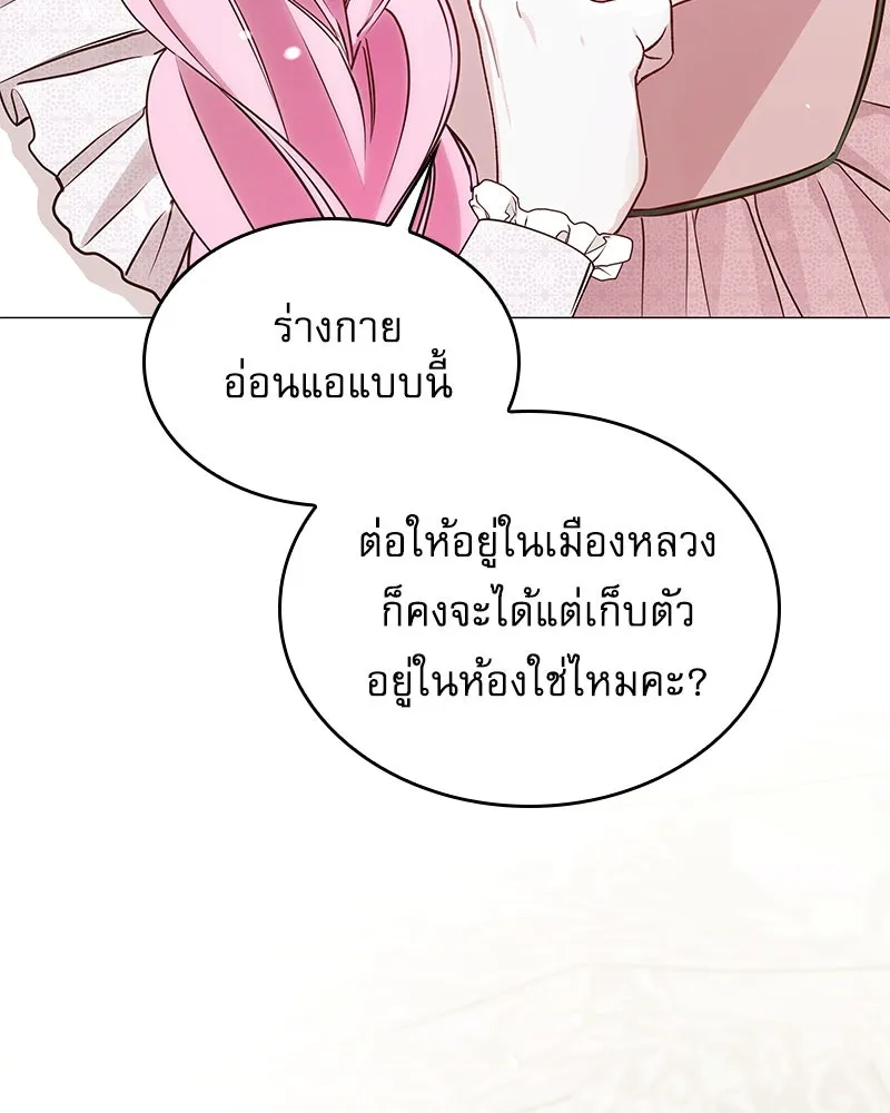 กำราบรักร้ายนายจอมพยศ ตอนที่ 8 รูปที่ 67