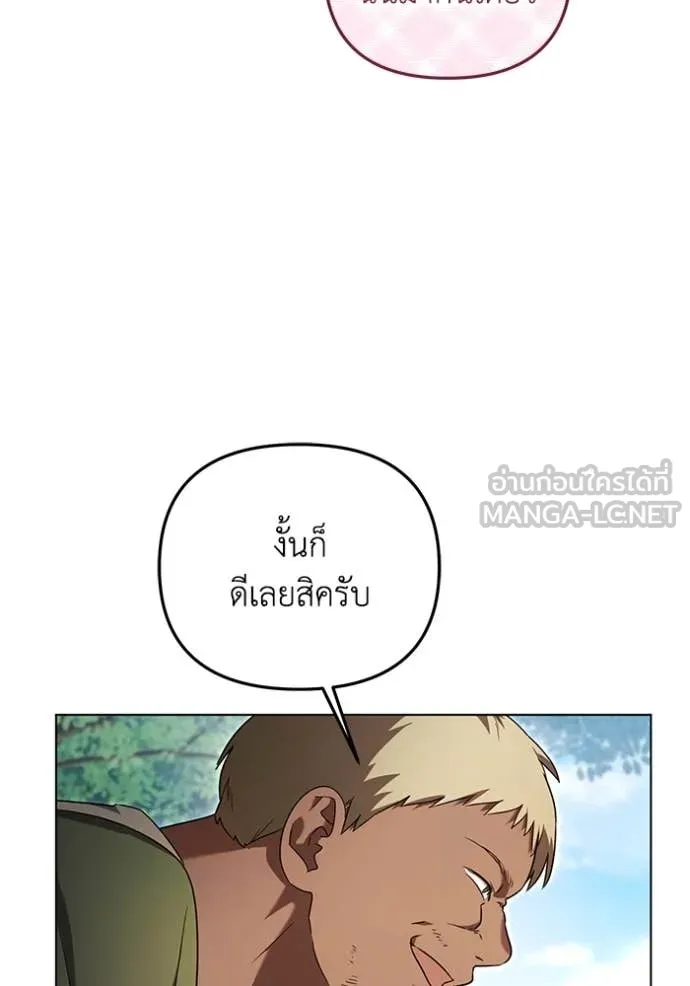 ราชินีจอมมาร ตอนที่ 67 รูปที่ 65