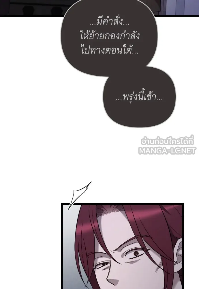 จำเลยหัวใจ ตอนที่ 55 รูปที่ 78