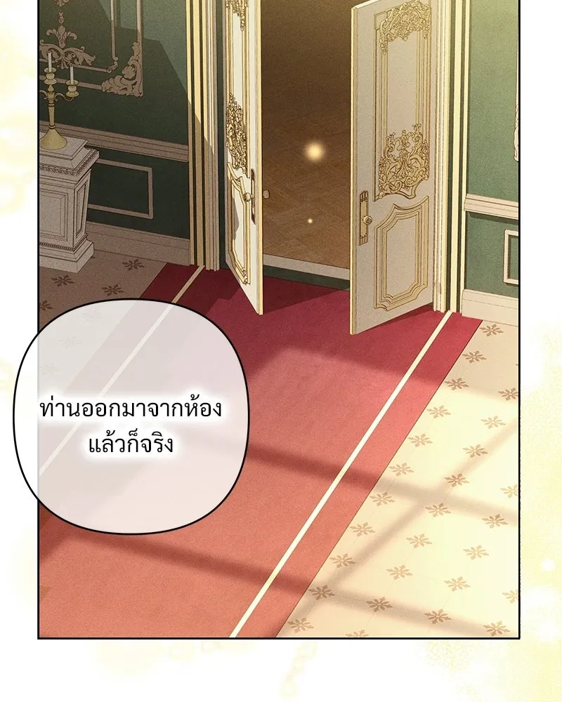 เจ้าสาวแกรนด์ดยุกปีศาจ ตอนที่ 5 รูปที่ 61