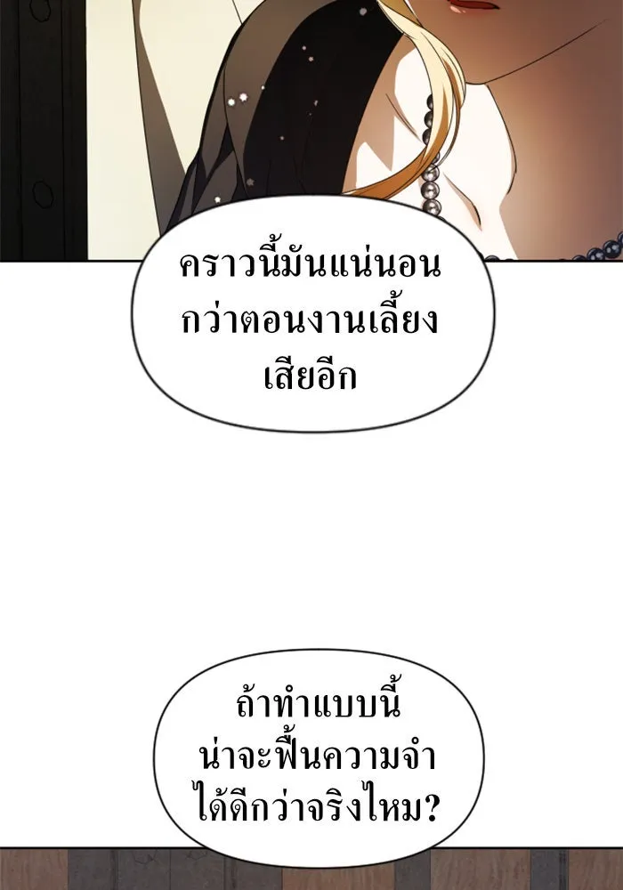 ชิงชีวิตพลิกลิขิตชะตา ตอนที่ 40. เกิดการเปลี่ยนแปลงกับสภาพจิตใ รูปที่ 61