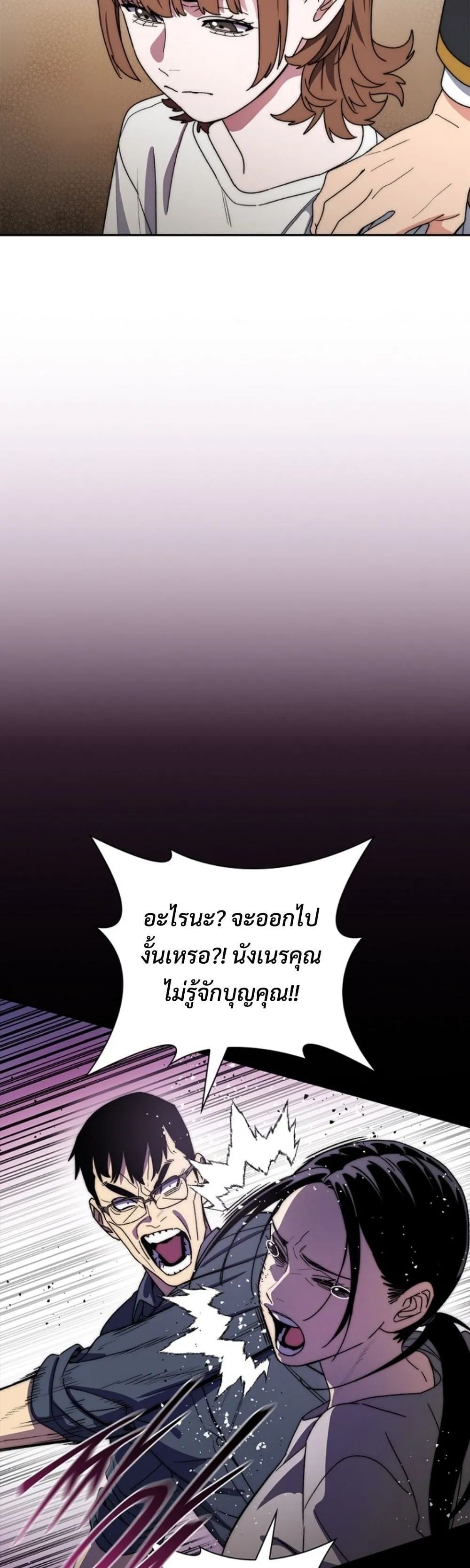 The 18-Year Old Demon King ตอนที่ ตอนที่ 14 รูปที่ 3