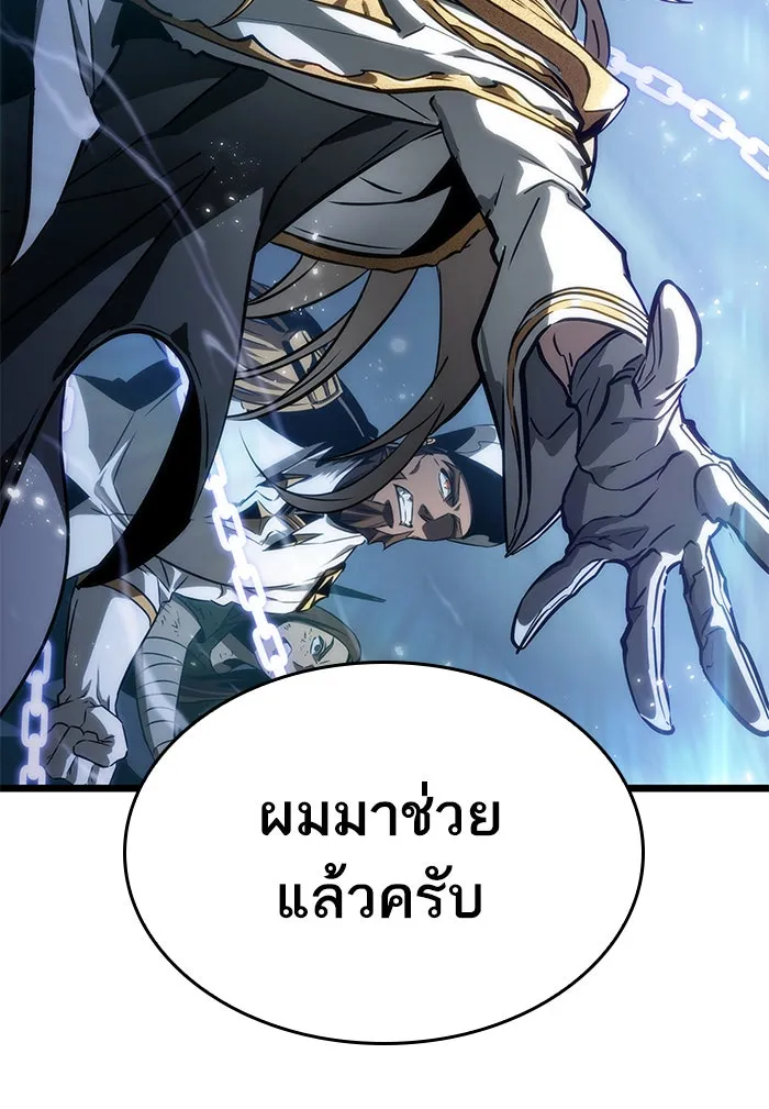 หลังวันสิ้นโลก ตอนที่ 47 รูปที่ 110