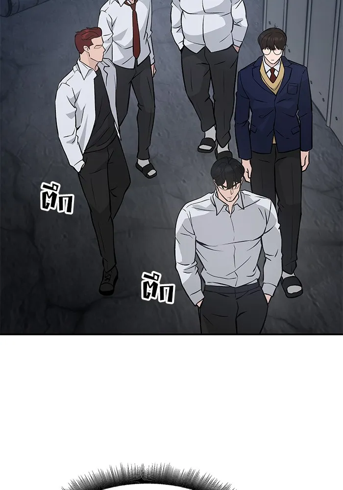 เลวฟาดเลว ตอนที่ 46 รูปที่ 208