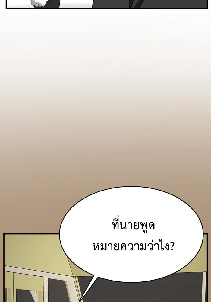 ช่วยเปลี่ยนฉันที ตอนที่ 142. ฮานายอง 15 รูปที่ 11