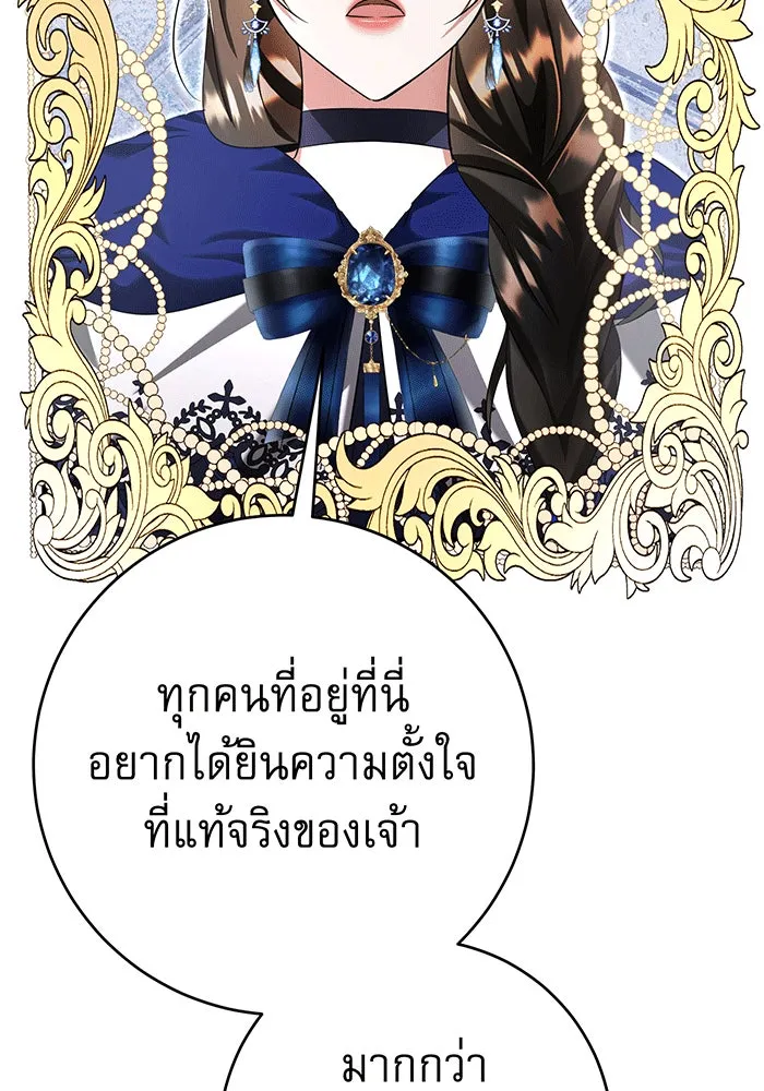 นางร้ายที่ไหนจะมีคุณธรรม ตอนที่ 140 รูปที่ 77