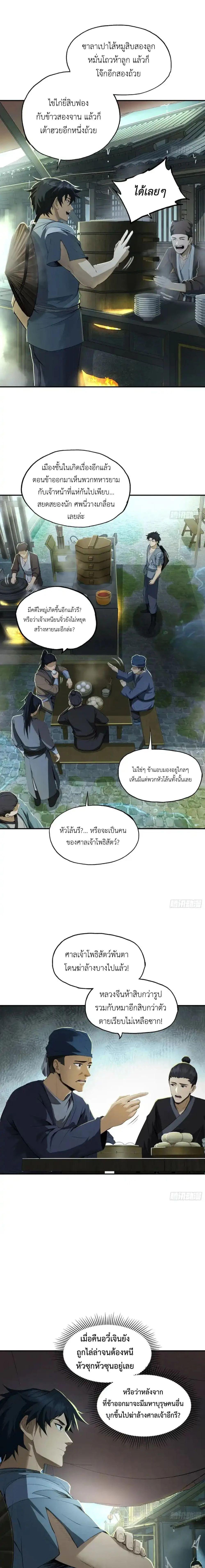 Manga-lc-com อ่านมังงะ อ่านการ์ตูน ออนไลน์ ฟรี The Taoist Master Is Going to Ascend ตอนที่ 1 2 3 4 5 6 7 8 9 10 11 12 13 14 ฟรี ไม่มีโฆษณา Manga-lc - อ่าน มังงะ อ่าน การ์ตูน ออนไลน์ อ่านมังงะ ฟรี