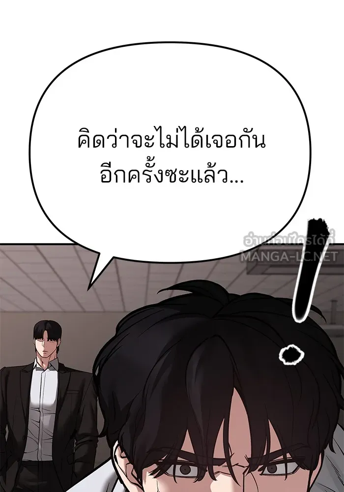 เลวฟาดเลว ตอนที่ 84 รูปที่ 114