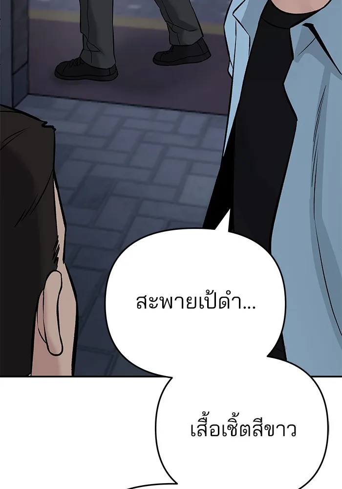 เลวฟาดเลว ตอนที่ 58 รูปที่ 113