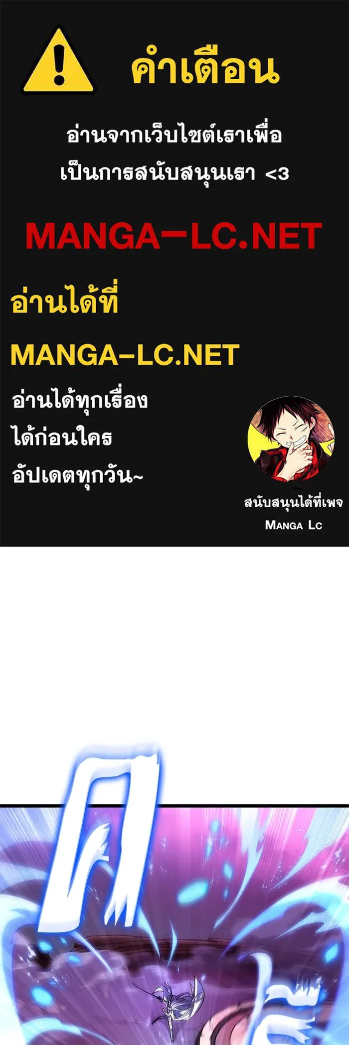 หลังวันสิ้นโลก ตอนที่ 188 รูปที่ 1