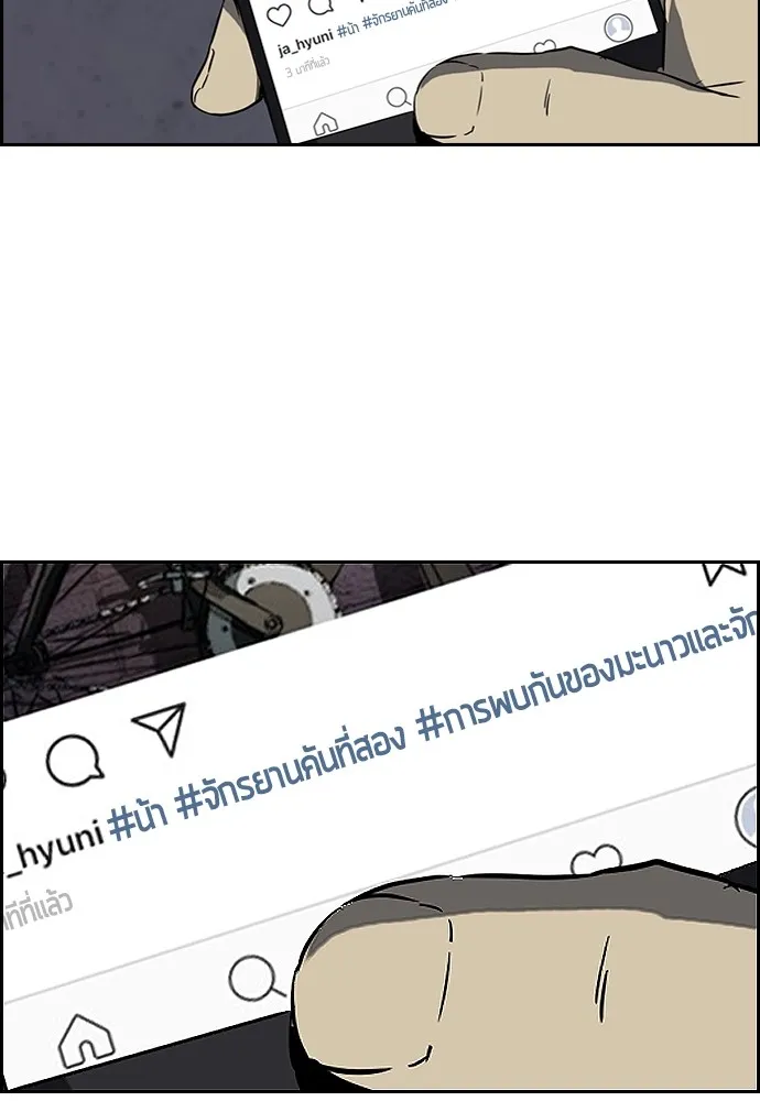 ปั่นสู้ฝันbrWind Breaker ตอนที่ 66 รูปที่ 61