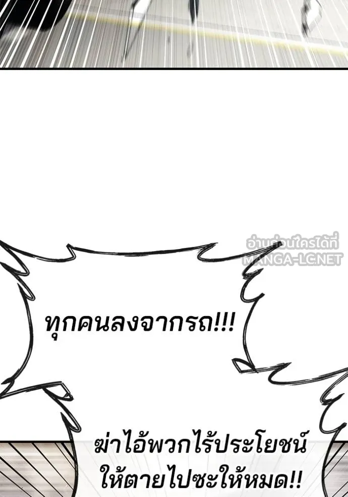 สนิมเชือดเลือดสาด ตอนที่ 26 รูปที่ 71