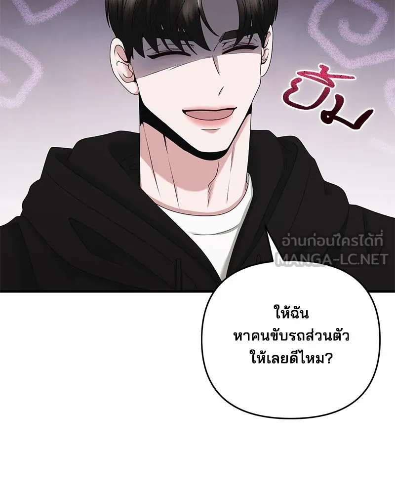 สามีที่ไม่ได้ขอ ตอนที่ 44 รูปที่ 21