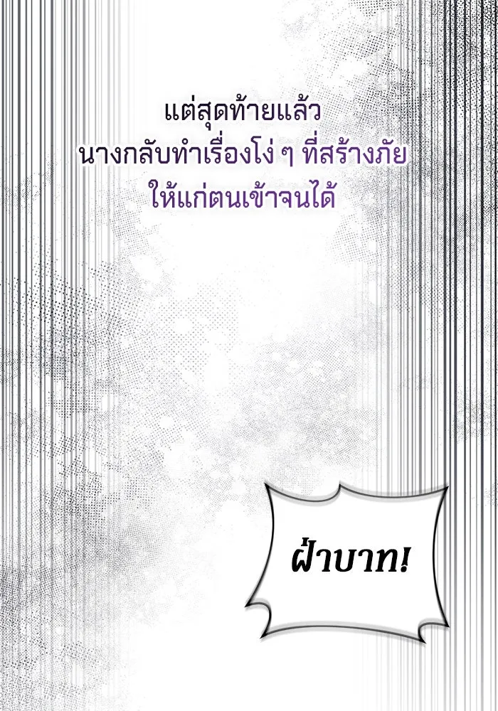 เบื้องหลังรอยยิ้มของเจ้าหญิง ตอนที่ 57 รูปที่ 106