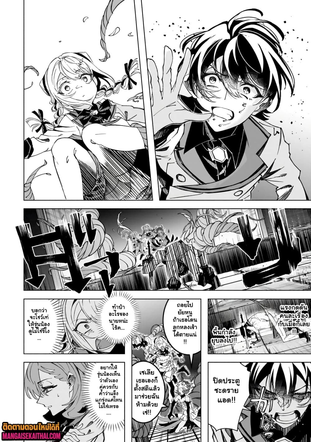 Manga-lc-com อ่านมังงะ อ่านการ์ตูน ออนไลน์ ฟรี Shin no Jitsuryoku wo Kakushiteiru to Omowareteru Seireishi, ตอนที่ 1 2 3 4 5 6 7 8 9 10 11 12 13 14 ฟรี ไม่มีโฆษณา Manga-lc - อ่าน มังงะ อ่าน การ์ตูน ออนไลน์ อ่านมังงะ ฟรี