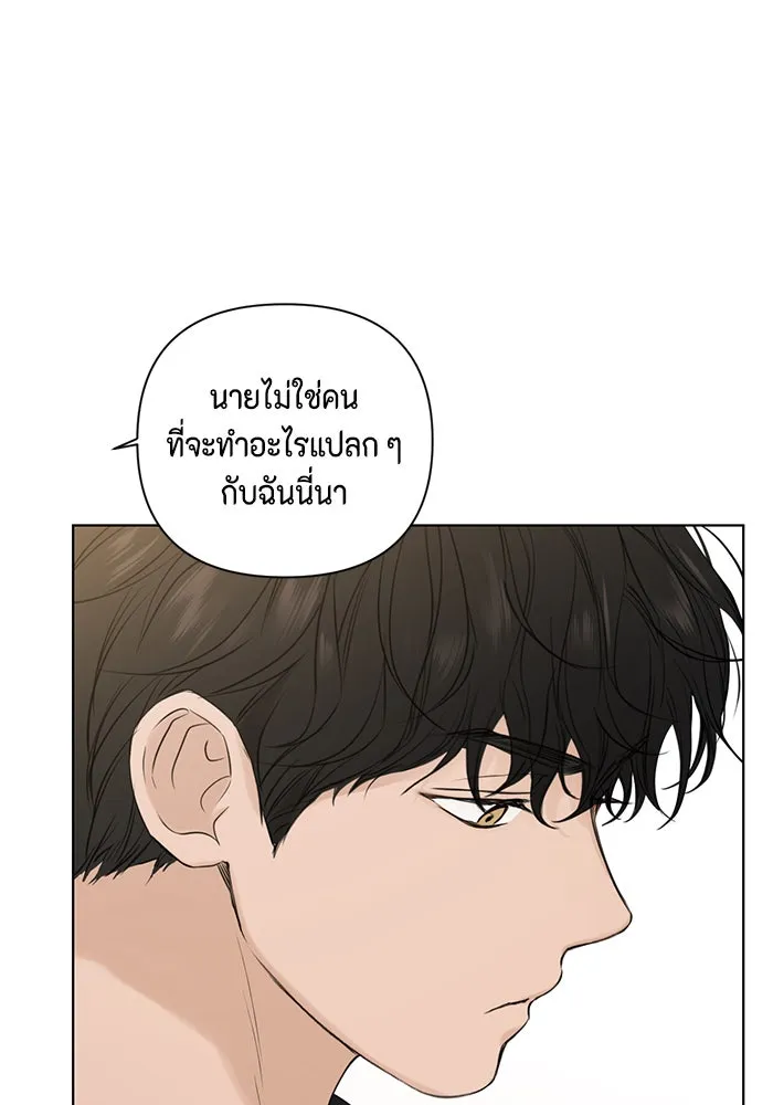 เพียงรุ่งอรุณ ตอนที่ 18 รูปที่ 134