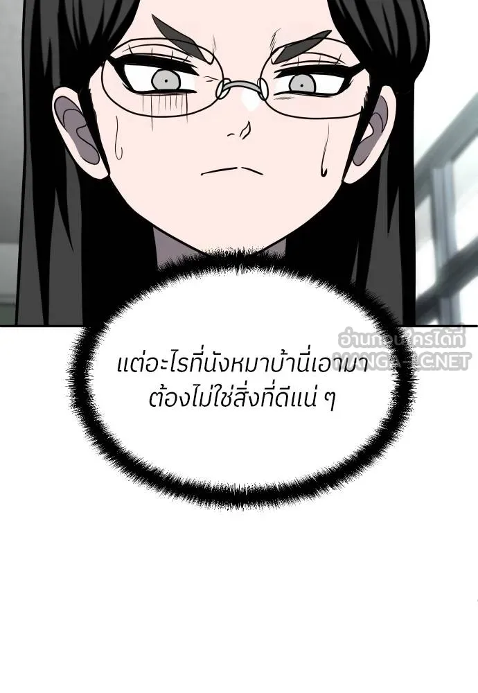 สนามเด็กล่า ตอนที่ 20 รูปที่ 6