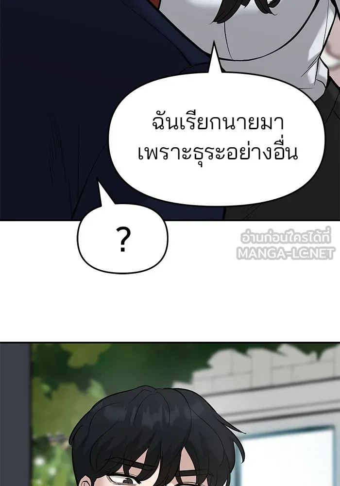 เลวฟาดเลว ตอนที่ 25 รูปที่ 90