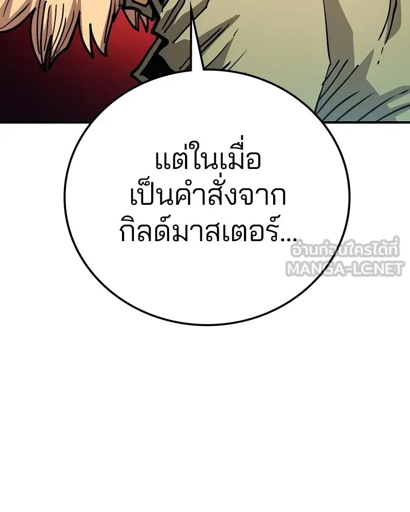 Player ตอนที่ 203 รูปที่ 39