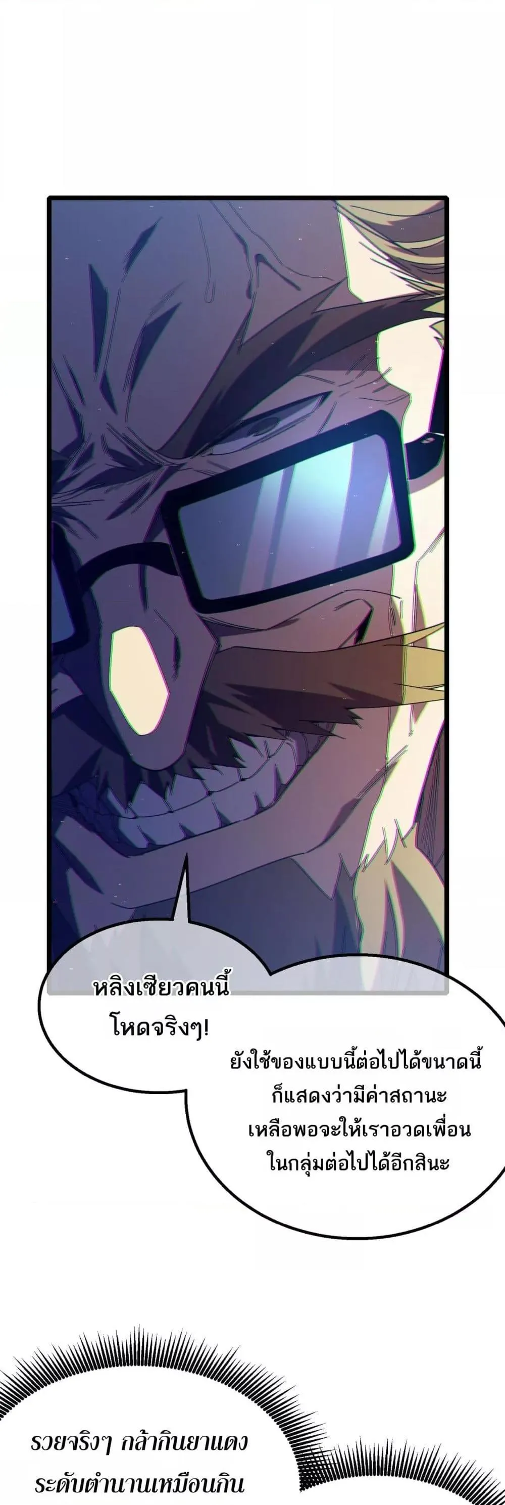 My Passive Skills Are Invincible จ_ต_อ_กคร_ง พร_อมสก_ลต_ดต_วไร_เท_ยมทาน ตอนที่ ตอนที่ 91 รูปที่ 40