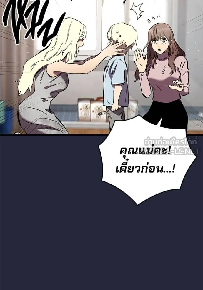 มหาสงครามคนแกร่ง ตอนที่ 52 รูปที่ 97