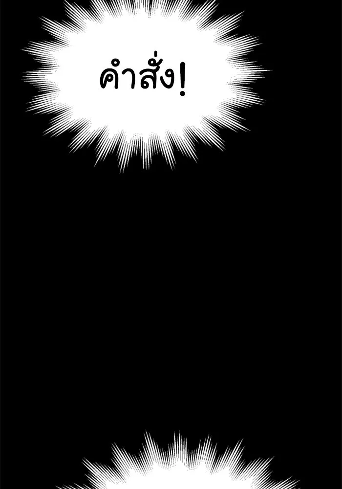 อดีตบอสหอคอย ตอนที่ 4 รูปที่ 62