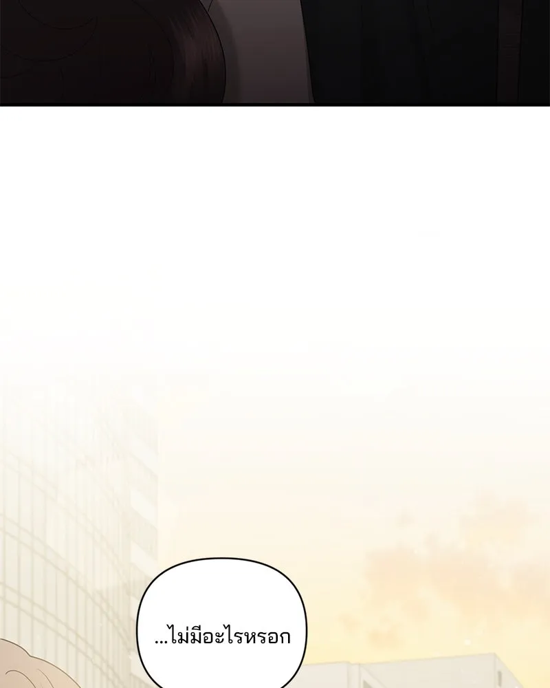 สามีที่ไม่ได้ขอ ตอนที่ 39 รูปที่ 131