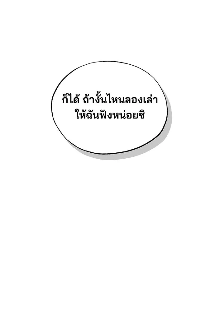 ร้านสะดวกซื้อต่างโลก ตอนที่ 22 รูปที่ 67