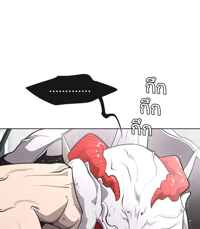 ยุคแห่งยอดมนุษย์ ตอนที่ 32 รูปที่ 88