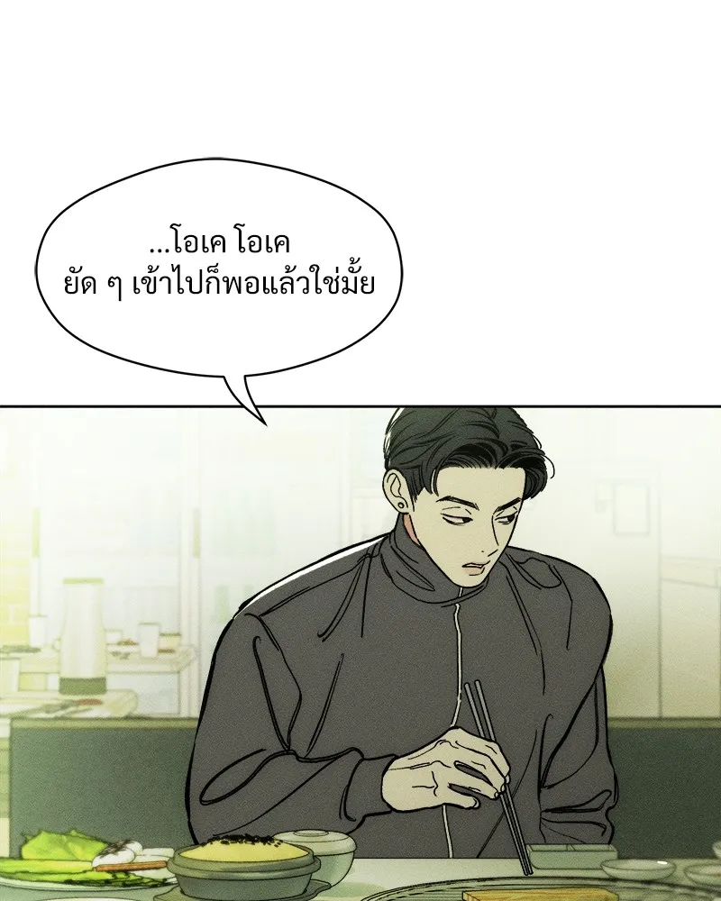 บุปผารุ่มราคะ ตอนที่ 4 รูปที่ 52