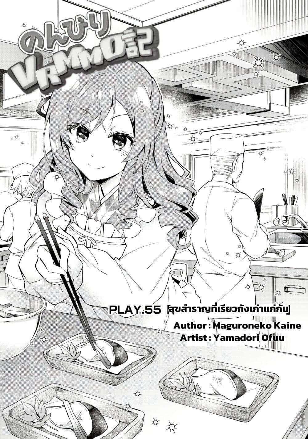 Manga-lc-com อ่านมังงะ อ่านการ์ตูน ออนไลน์ ฟรี Nonbiri VRMMOki ตอนที่ 1 2 3 4 5 6 7 8 9 10 11 12 13 14 ฟรี ไม่มีโฆษณา Manga-lc - อ่าน มังงะ อ่าน การ์ตูน ออนไลน์ อ่านมังงะ ฟรี