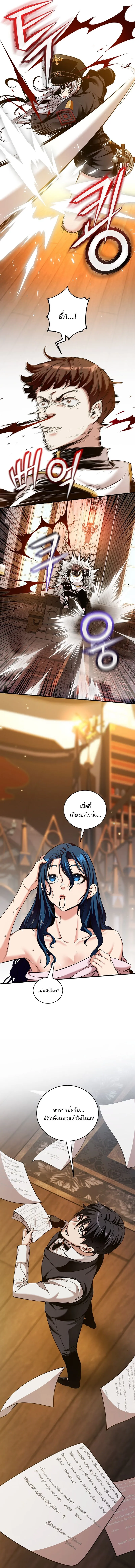 Fated to Be Loved by Villains โชคชะตากำหนดให_สาวๆต_วร_ายมาร_กฉ_น ตอนที่ ตอนที่ 36 รูปที่ 8