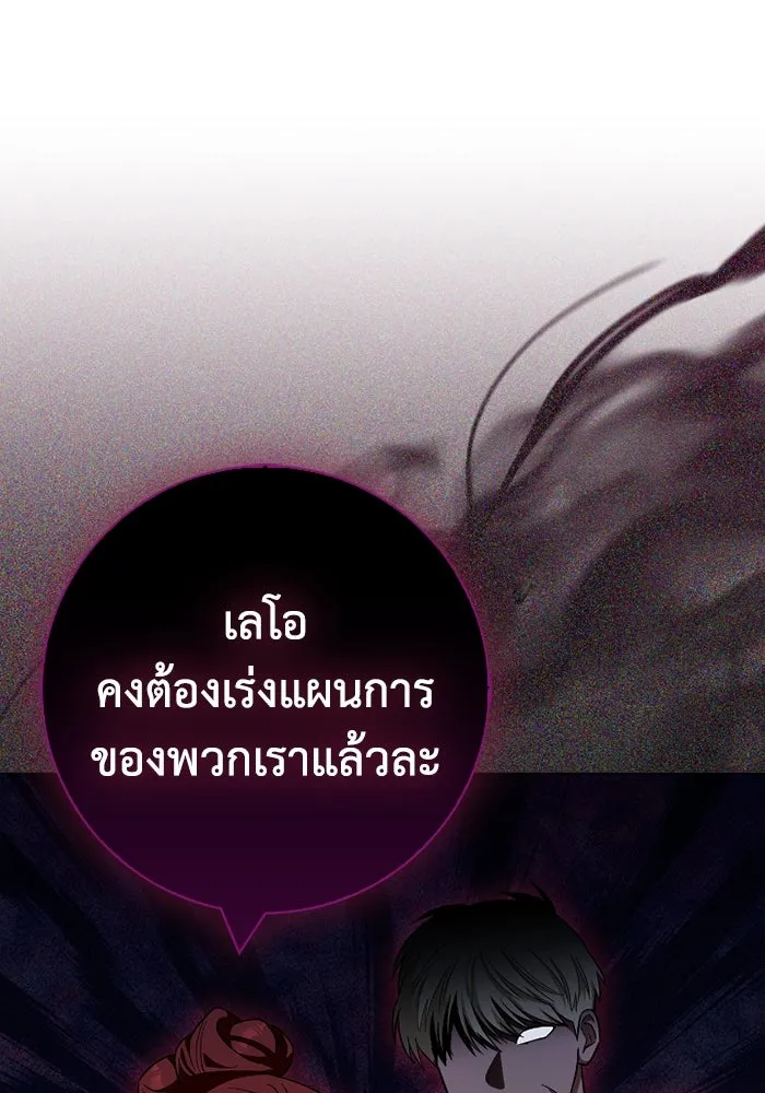 ฉันกลายเป็นแม่พระเอกนิยายจอมเสเพล ตอนที่ 60 รูปที่ 109