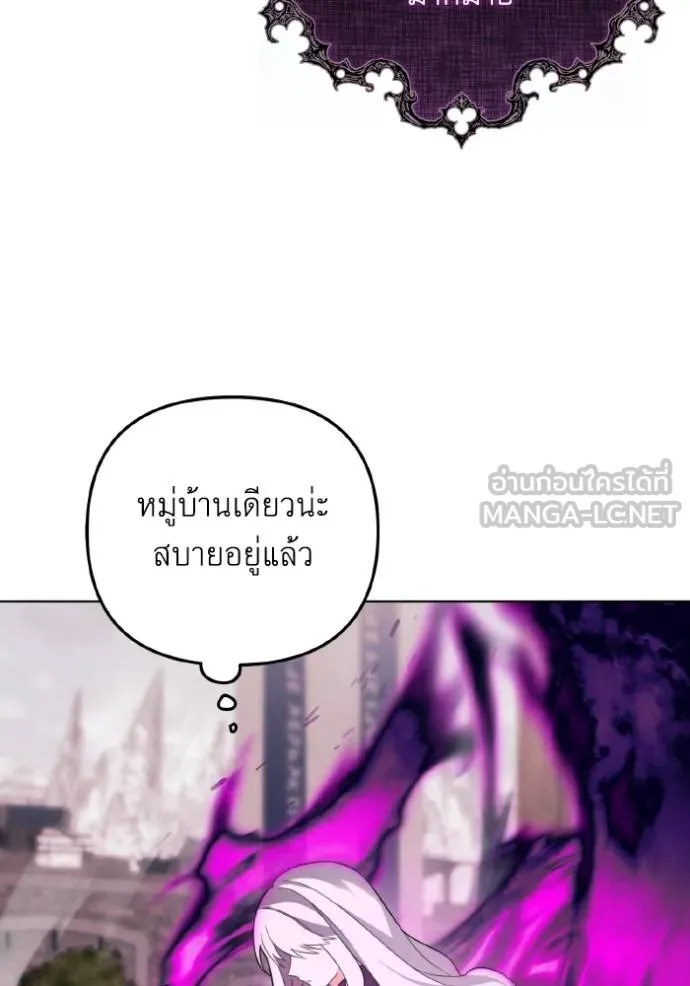 ราชินีจอมมาร ตอนที่ 20 รูปที่ 104