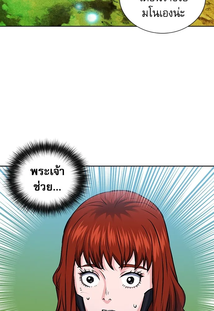 ดรูอิดแห่งสถานีโซล ตอนที่ 83 รูปที่ 73