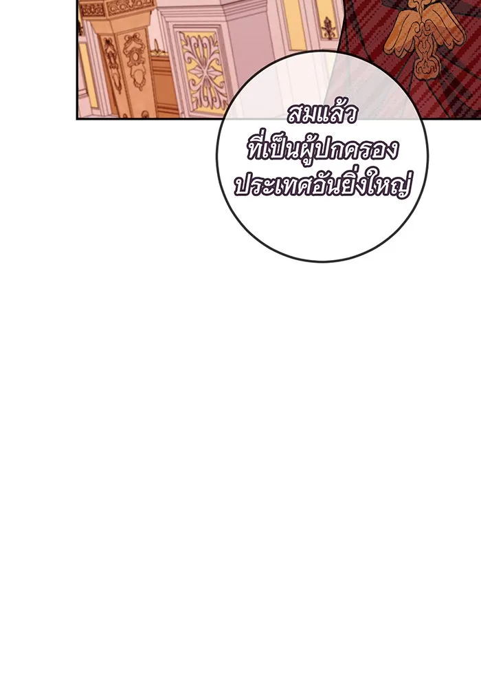 นางร้ายที่ไหนจะมีคุณธรรม ตอนที่ 76 รูปที่ 77