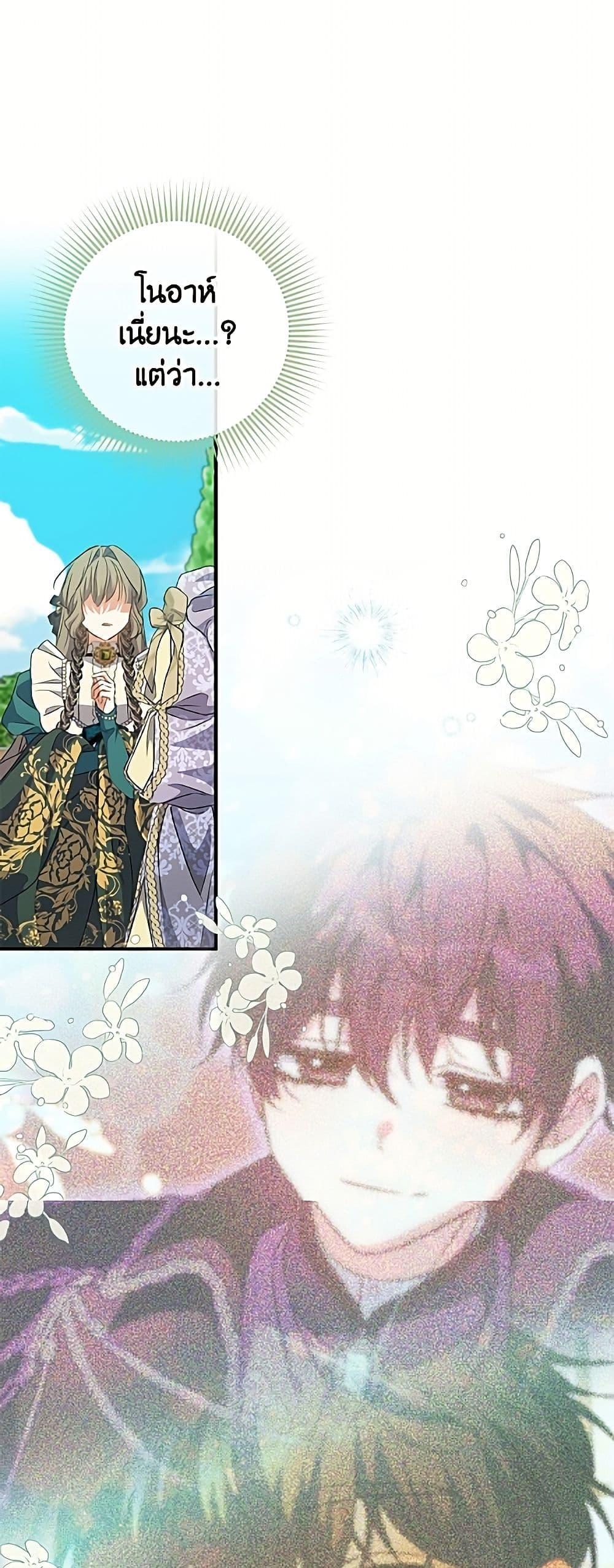 Manga-lc-com อ่านมังงะ อ่านการ์ตูน ออนไลน์ ฟรี A Saint Who Was Adopted by the Grand Duke ตอนที่ 1 2 3 4 5 6 7 8 9 10 11 12 13 14 ฟรี ไม่มีโฆษณา Manga-lc - อ่าน มังงะ อ่าน การ์ตูน ออนไลน์ อ่านมังงะ ฟรี