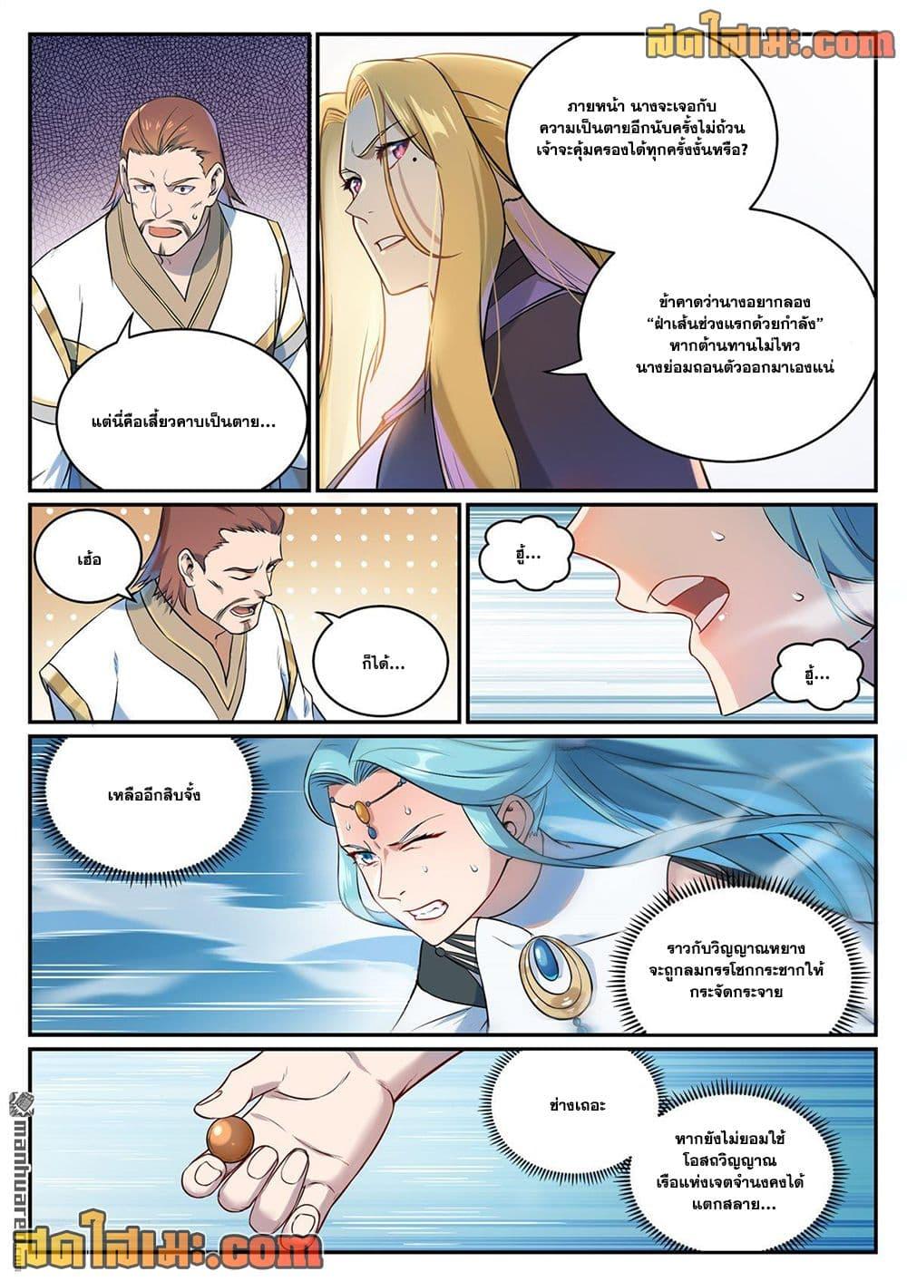 Manga-lc-com อ่านมังงะ อ่านการ์ตูน ออนไลน์ ฟรี Bailian Chengshen ตอนที่ 1 2 3 4 5 6 7 8 9 10 11 12 13 14 ฟรี ไม่มีโฆษณา Manga-lc - อ่าน มังงะ อ่าน การ์ตูน ออนไลน์ อ่านมังงะ ฟรี