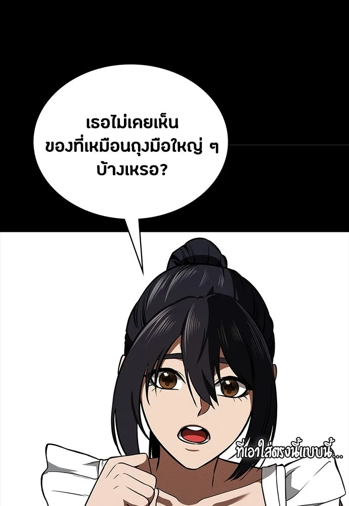 มือสังหารพันธุ์อมตะ ตอนที่ 74 รูปที่ 98