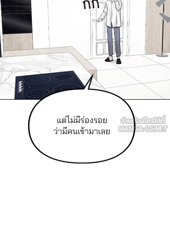 รักผิดแผน ตอนที่ 39 รูปที่ 60