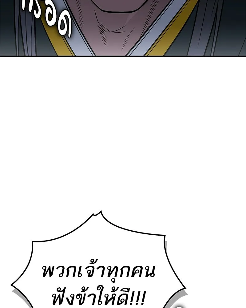 สุดยอดเทรนเนอร์แห่งยุทธภพ ตอนที่ 111 อาตมาจะยืนยันให้เอง รูปที่ 97