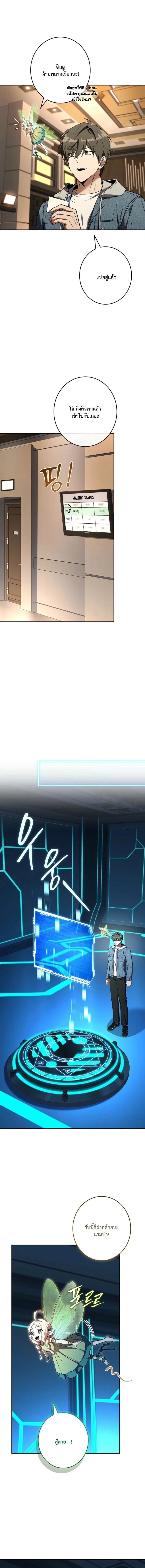 Only I Have an EX-Grade Summon ฉ_นค_อผ_อ_ญเช_ญระด_บแรงก_ EX ตอนที่ ตอนที่ 11 รูปที่ 4