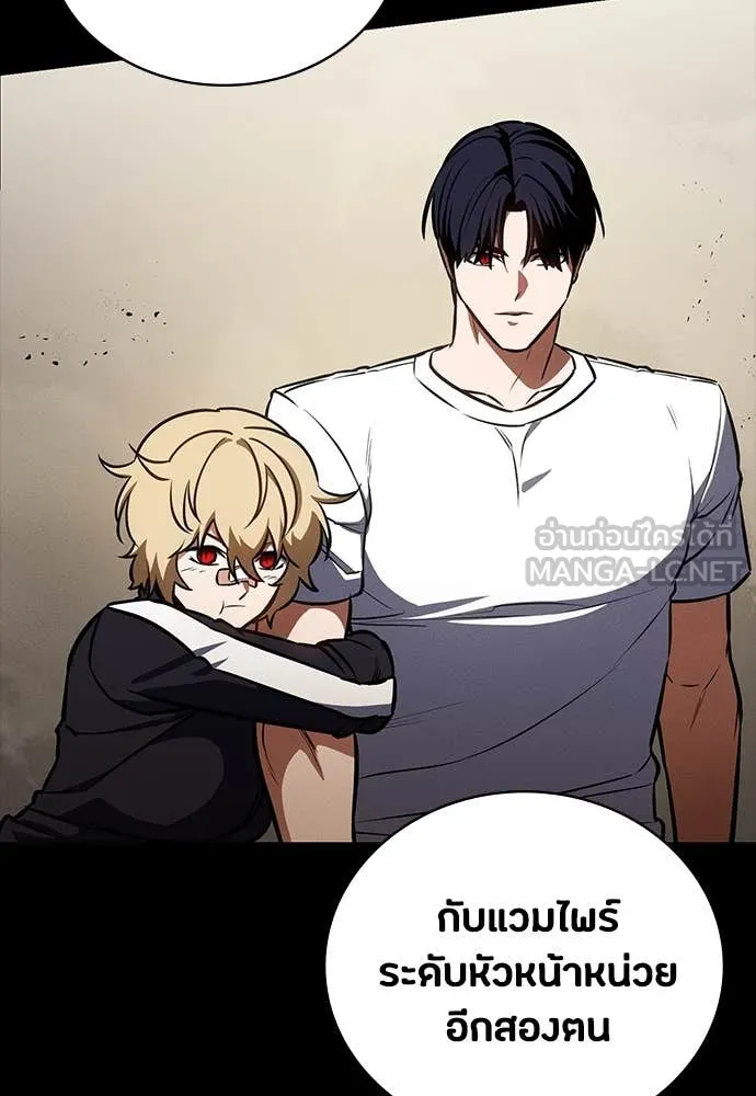 มือสังหารพันธุ์อมตะ ตอนที่ 33 รูปที่ 81