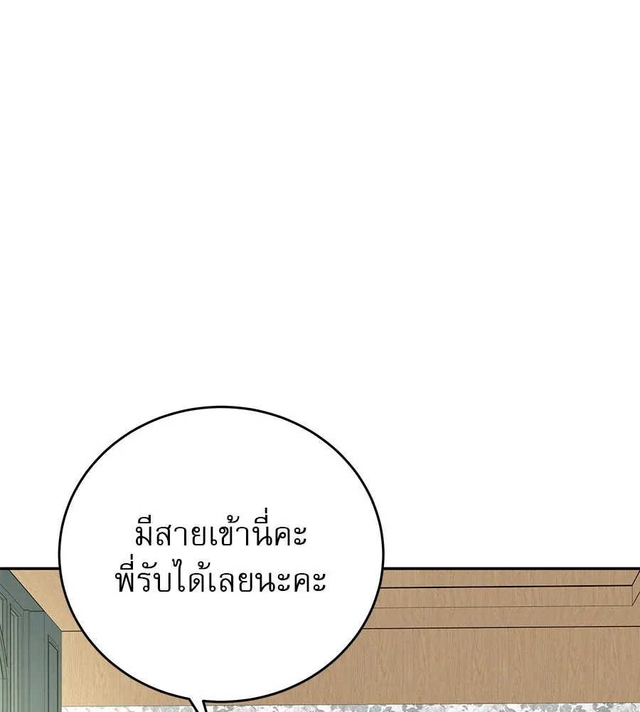 รักหลอกหยอกแฟนเก่า ตอนที่ 14 รูปที่ 133