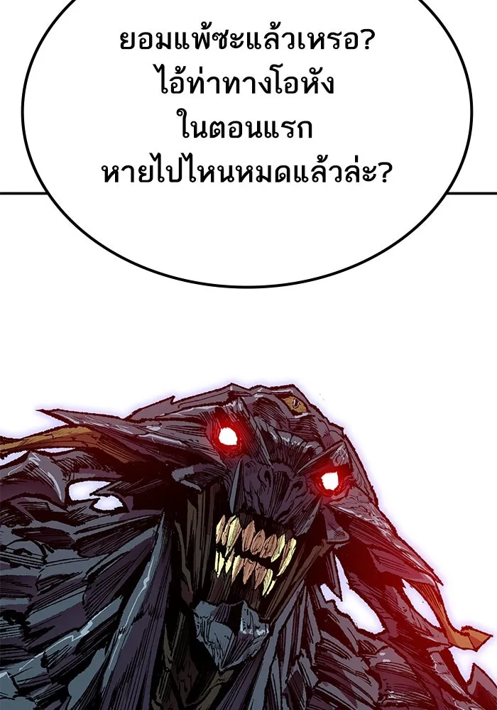 ยอดคนเลเวลทะลุ ตอนที่ 94 อันตรายที่คืบคลานเข้ามา รูปที่ 118